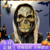 cos ZombieHead CoverHalloweenPartySkeleton MaskGhost Face