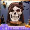 Head CoverHalloweenParty Skeleton HorrorMaskGhost Face
