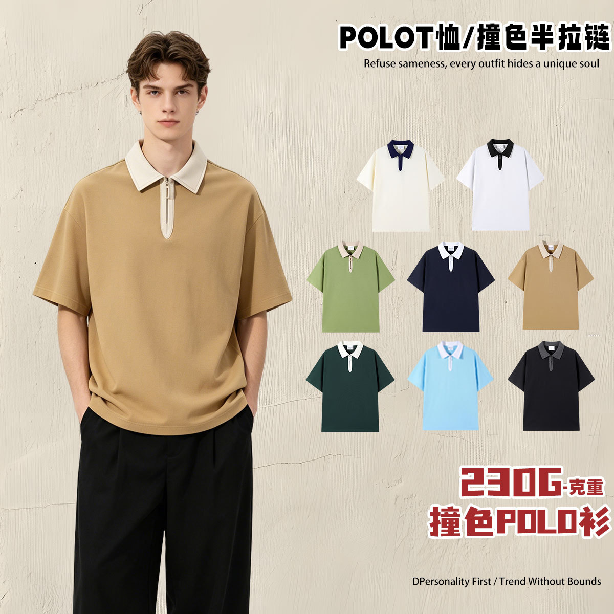 春夏新款230g珠地棉半拉链男士polo衫潮牌宽松撞色短袖保罗情侣衫 - Model: 763202450257 - 图片 2