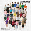 Heavyweight 230g Pure Cotton Solid Short Sleeve T-Shirt