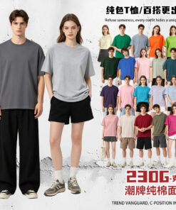 Heavyweight 230g Pure Cotton Solid Blank T-Shirt