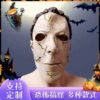 HalloweenParty Head Cover Horror Mask