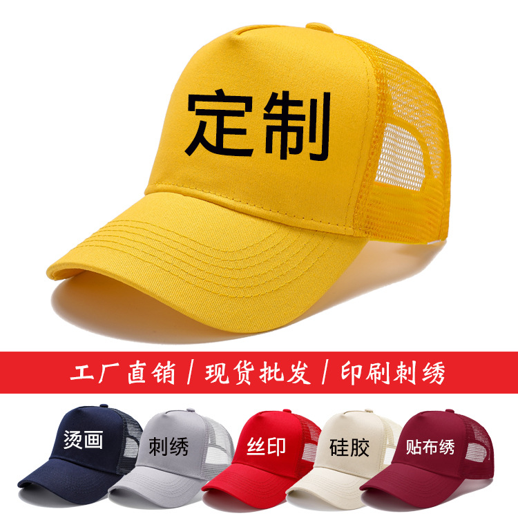 Blank Advertising Cap for Outdoor Travel with Embroidered Logo - Model: 674441198136