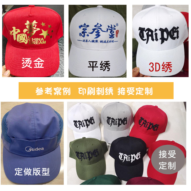 Blank Advertising Cap for Outdoor Sports Travel Sun Hat - Model: 674441198136 - 图片 4