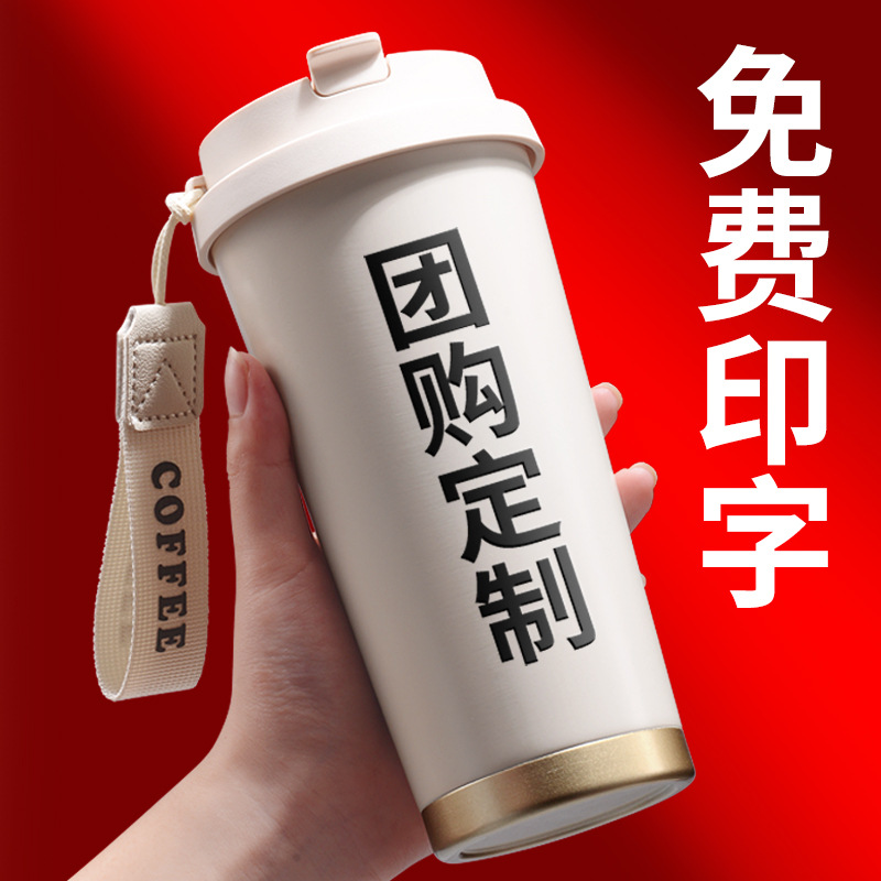 Insulated Coffee Thermos Cup for Hot & Cold Drinks with Straw - Model: 676312515325