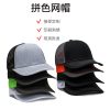 Color-Blocked Duckbill Cap for Sun Protection Outdoor Sports - Model: 741759030644