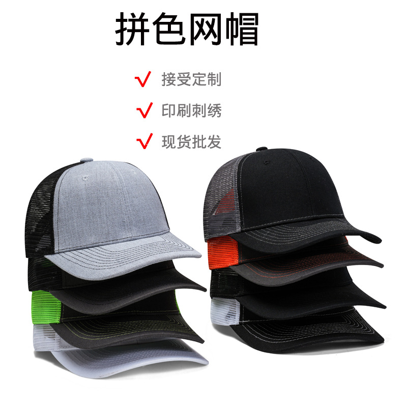Color-Blocked Duckbill Cap for Sun Protection Outdoor Sports - Model: 741759030644