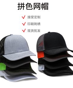 Color-Blocked Mesh Cap for Sun Protection Outdoor Sports - Model: 741759030644