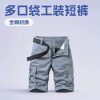 Men's Cargo Shorts with 6 Pockets for Travel and Outdoor Work - Model: 717226111818