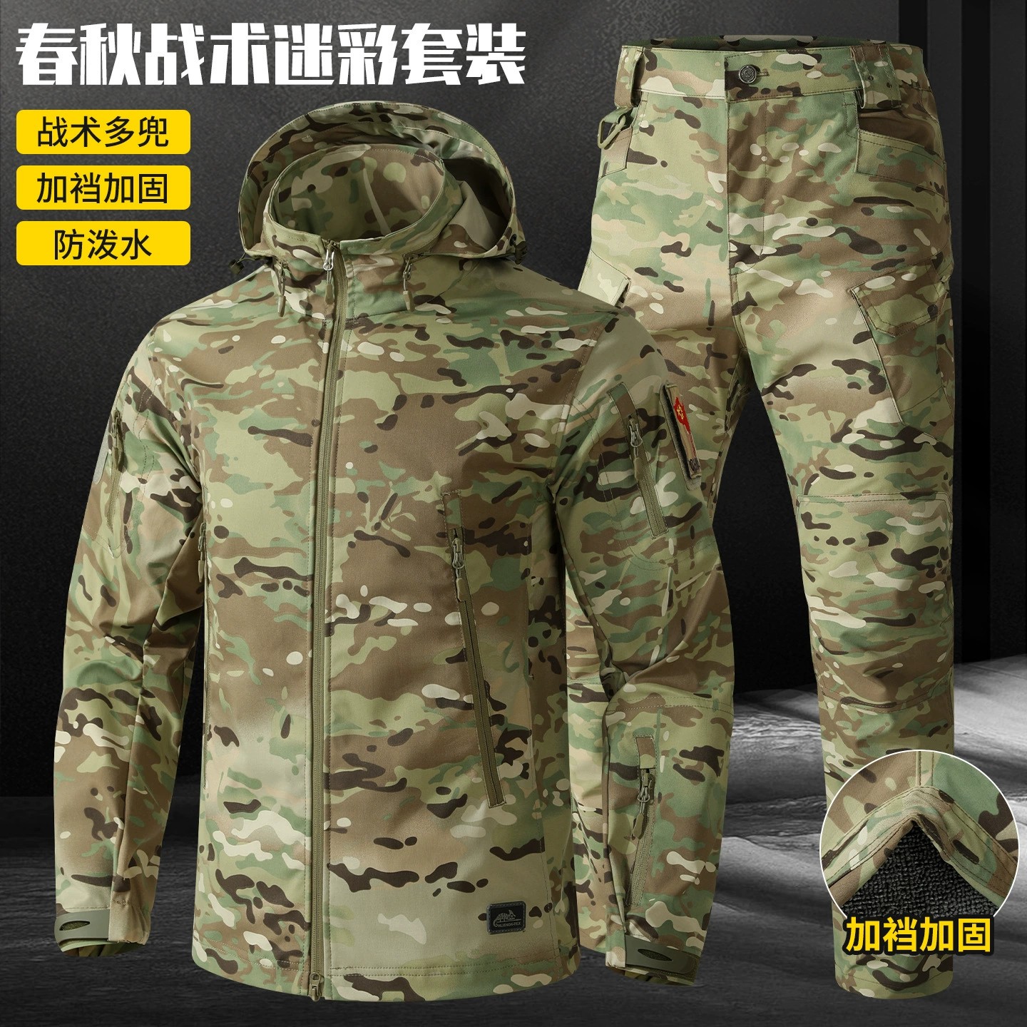 Men's Tactical Hiking Suit with Windbreaker for Outdoor Training - Model: 1025470633066