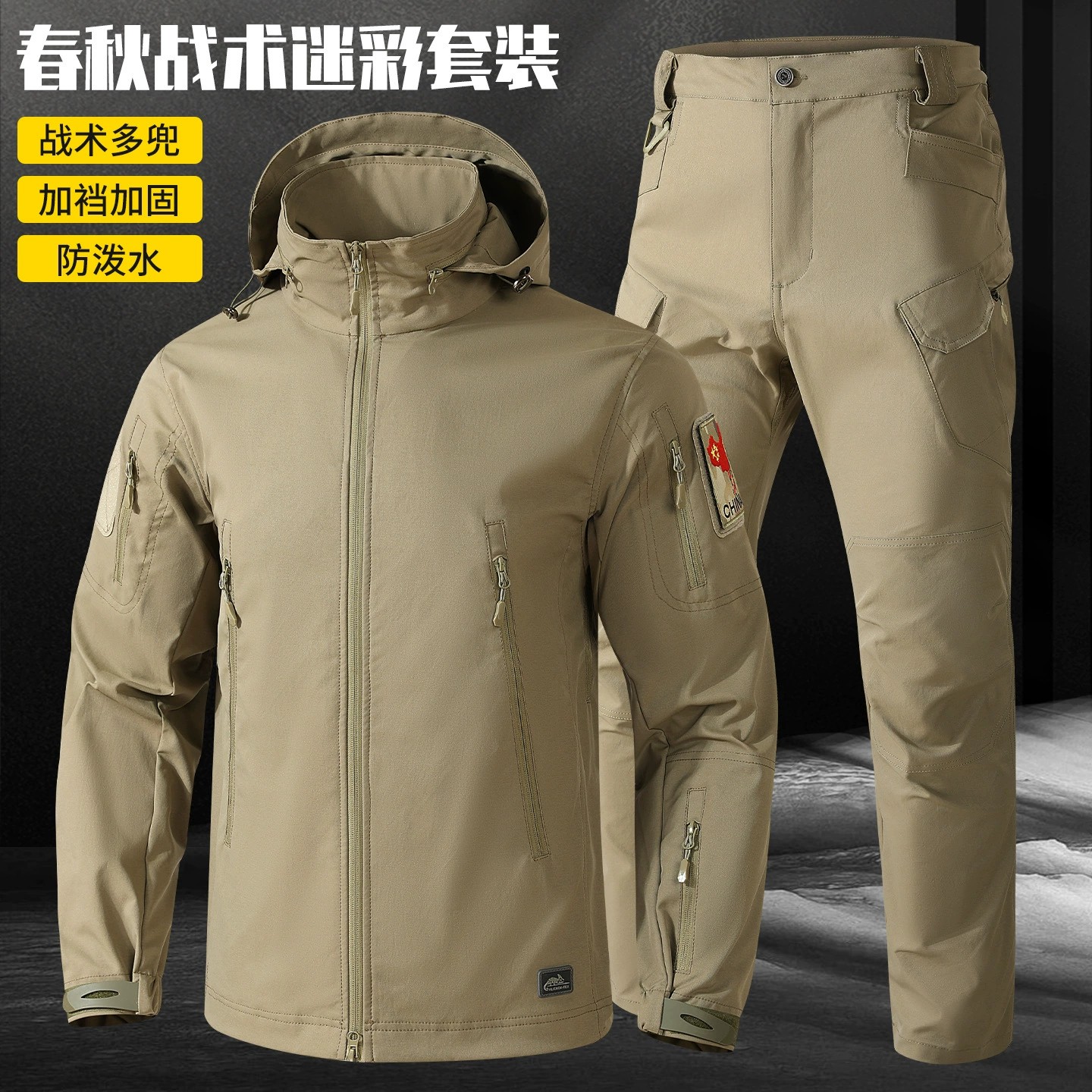 Men's Tactical Hiking Suit with Windbreaker for Outdoor Training - Model: 1025470633066 - 图片 3