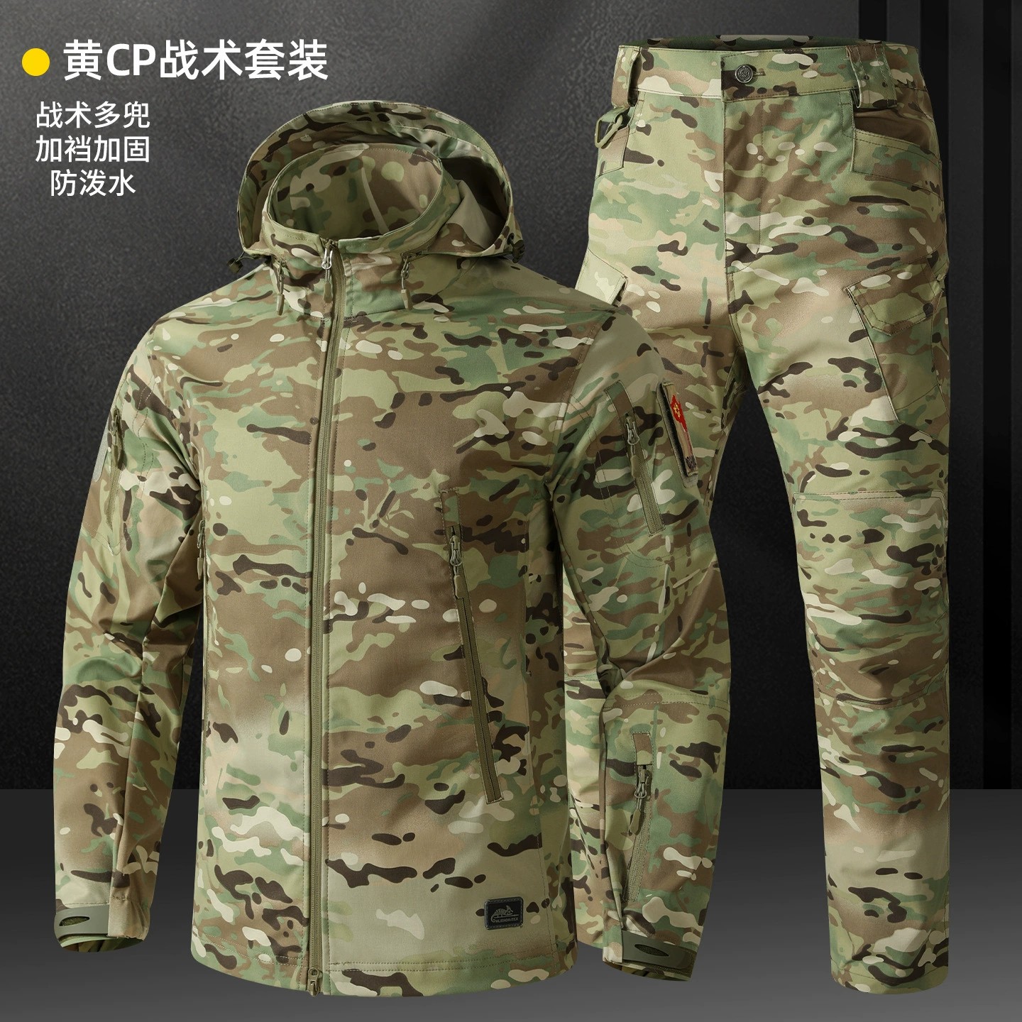 Men's Tactical Hiking Suit with Windbreaker for Outdoor Training - Model: 1025470633066 - 图片 8
