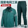 Electrician Work Uniform Set for Power Supply Maintenance, Anti-Static Men's Clothing - Model: 943025253490