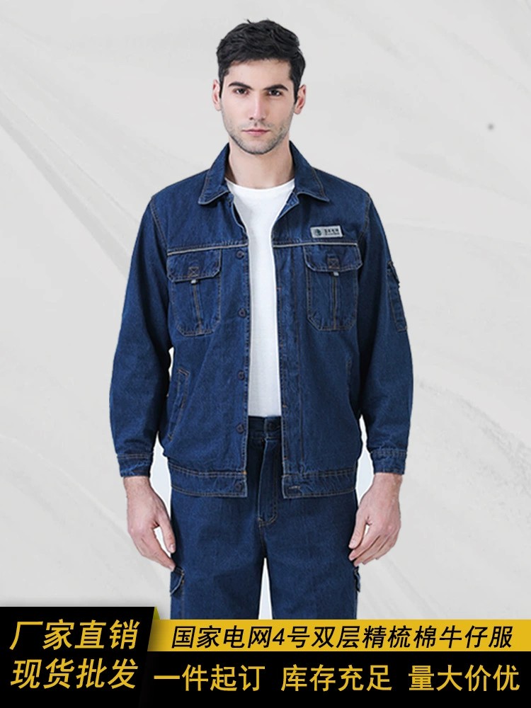 Welding Workwear Set for Electric Power Departments - Model: 957363191088