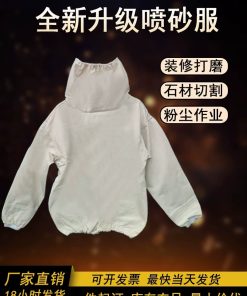Alternative view of Sandblasting Derusting Painting Protective Clothing for Shipyard Coating - Model: 932254909105