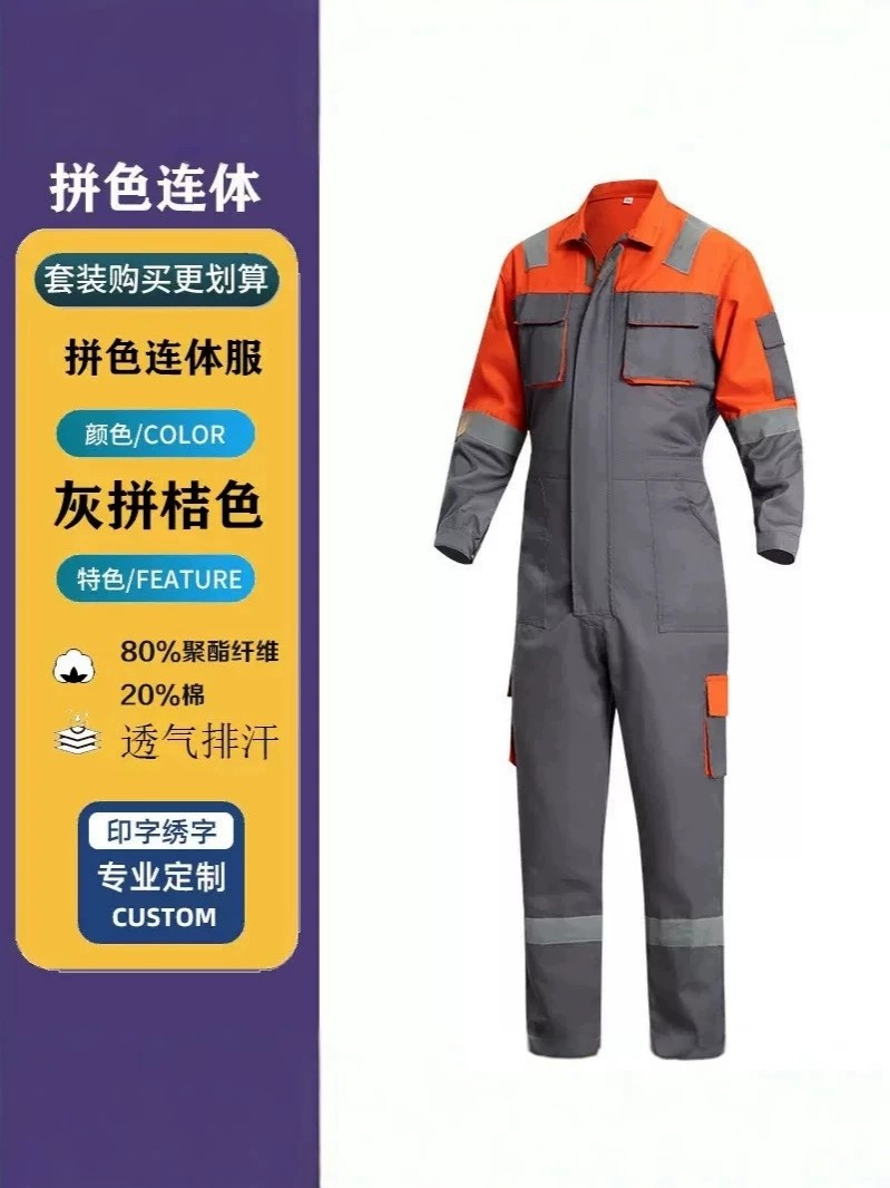 Protective Work Suit for Construction Site with Spray-Painted Color-Block - Model: 1069925034520 - 图片 4