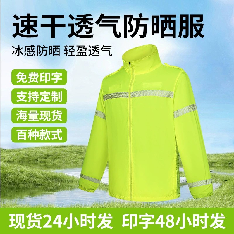 Road Construction Safety Shirt with Reflective Strips for Traffic Duty - Model: 890653549084