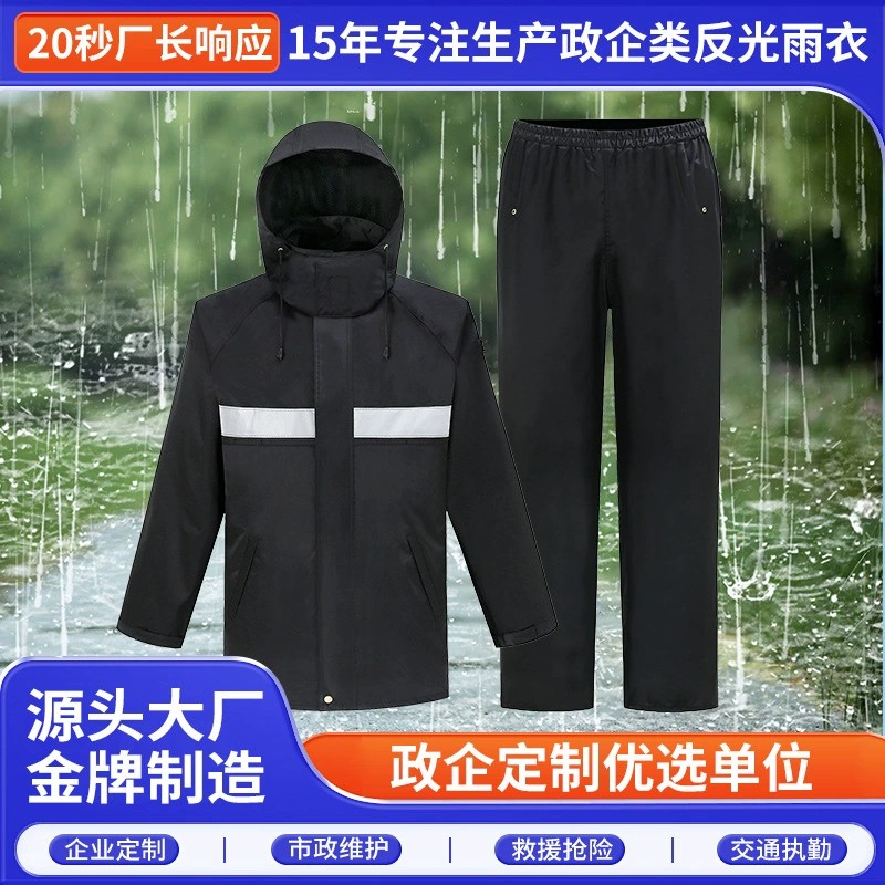 Raincoat and Rain Pants Set for Hiking, Traffic Duty, Outdoor Work - Model: 966923711085