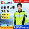 Cycling Work Raincoat with Reflective Strips for Outdoor Duty - Model: 868462265273