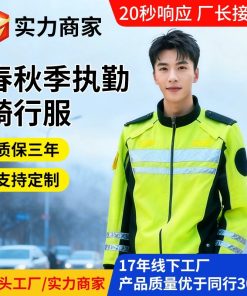 Cycling Work Raincoat with Reflective Strips for Outdoor Duty - Model: 868462265273