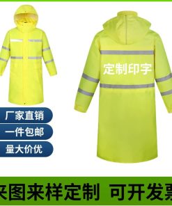 One-Piece Rain Suit for Traffic Security Patrol Duty - Model: 879651596225
