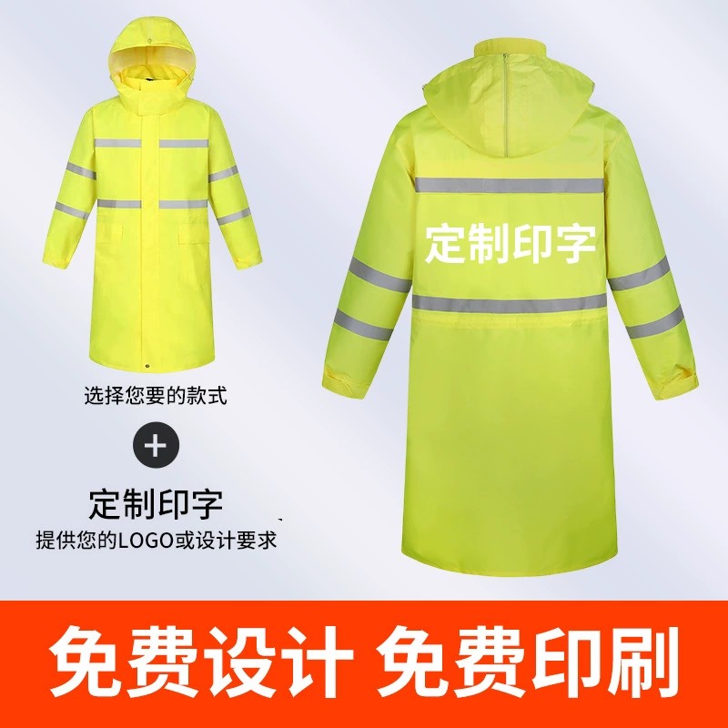One-Piece Rain Suit for Traffic Security Patrol Duty - Model: 879651596225 - 图片 2