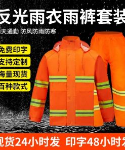 Reflective Rain Gear Set for Traffic Enforcement and Outdoor Work - Model: 878966102085