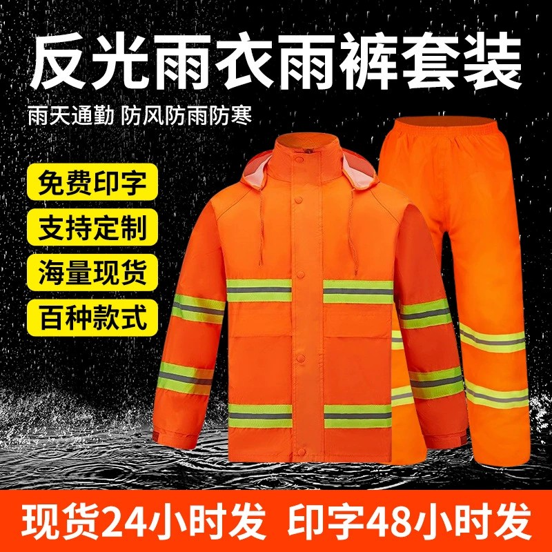 Reflective Rain Gear Set for Traffic Enforcement and Outdoor Work - Model: 878966102085