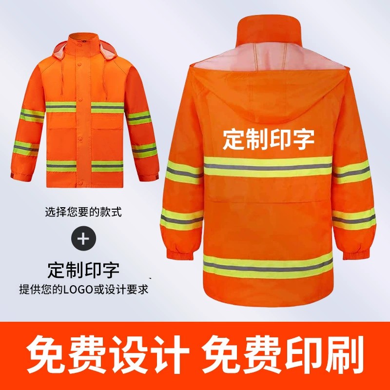 Reflective Rain Gear Set for Traffic Enforcement and Outdoor Work - Model: 878966102085 - 图片 2