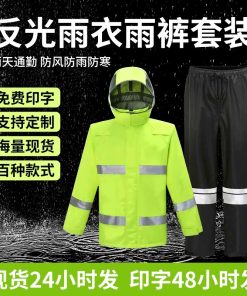 Waterproof Rain Suit with Reflective Strips for Traffic Police & Cyclists - Model: 941055197425
