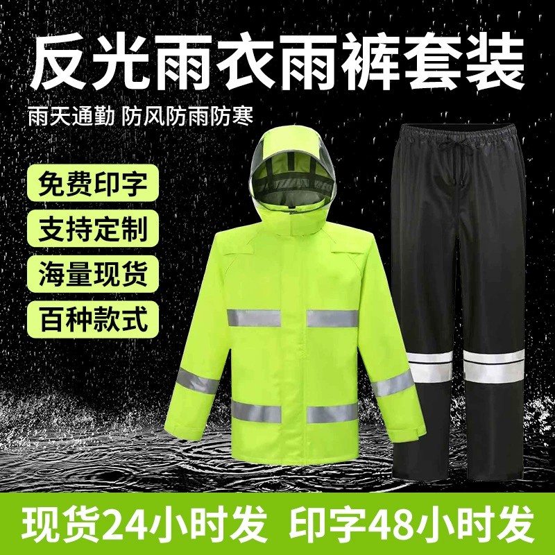 Waterproof Rain Suit with Reflective Strips for Traffic Police & Cyclists - Model: 941055197425