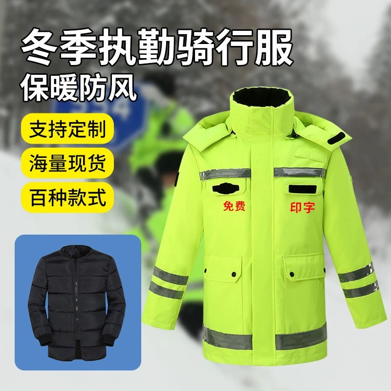 Safety Warning Padded Coat for Night Work with Reflective Trim - Model: 846746555514 - 图片 2