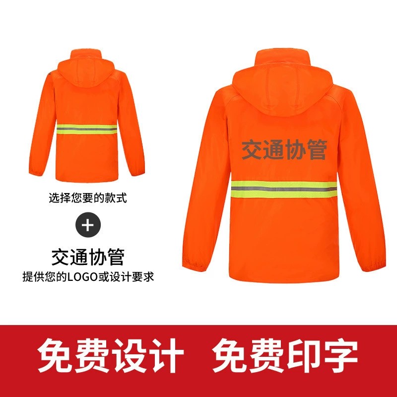 Orange Rain Suit for Highway and Airport Duty Work - Model: 839123740494 - 图片 3
