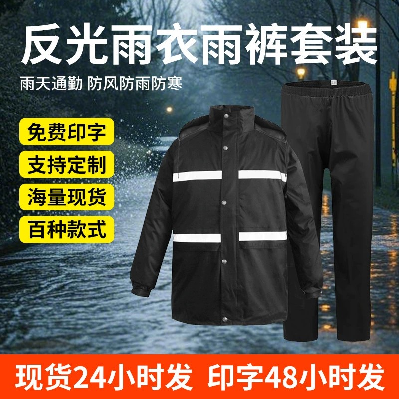 Rain Suit for Cycling, Urban Work, Anti-Heavy Rain - Model: 894093780308