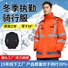 Reflective Work Jacket for Road Administration with Cotton Padding and Safety Orange - Model: 878897068410
