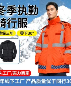 Reflective Work Jacket for Road Administration with Cotton Padding and Safety Orange - Model: 878897068410
