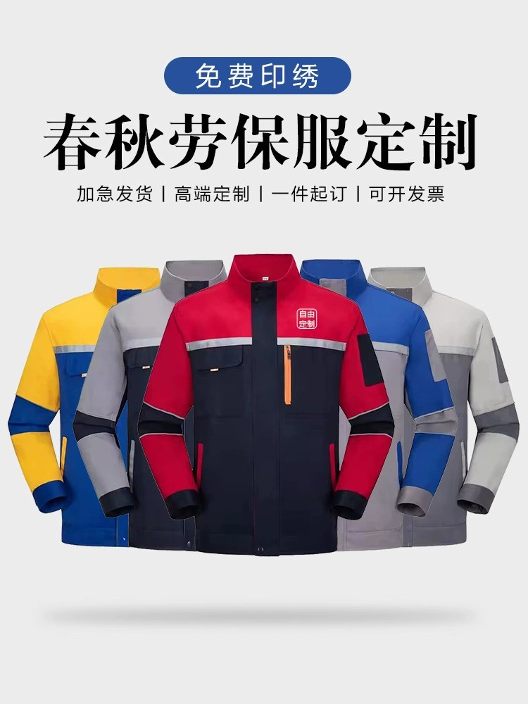 Industrial Workwear Set for Workshop & Factory Labor Protection - Model: 1068467076847