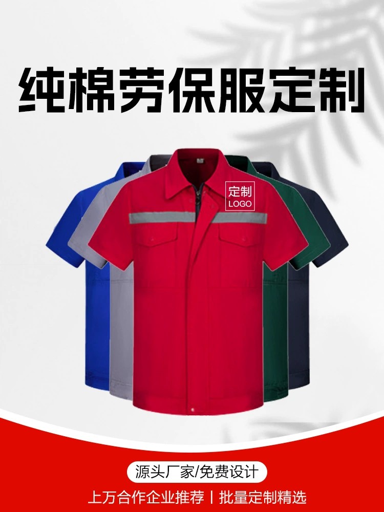 Industrial Workwear Set for Workshop & Factory Labor Protection - Model: 1068467076847 - 图片 4