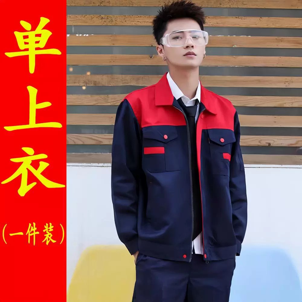 Long-Sleeve Workwear Set for Auto Repair, Factory, Workshop - Model: 1068465884980 - 图片 7