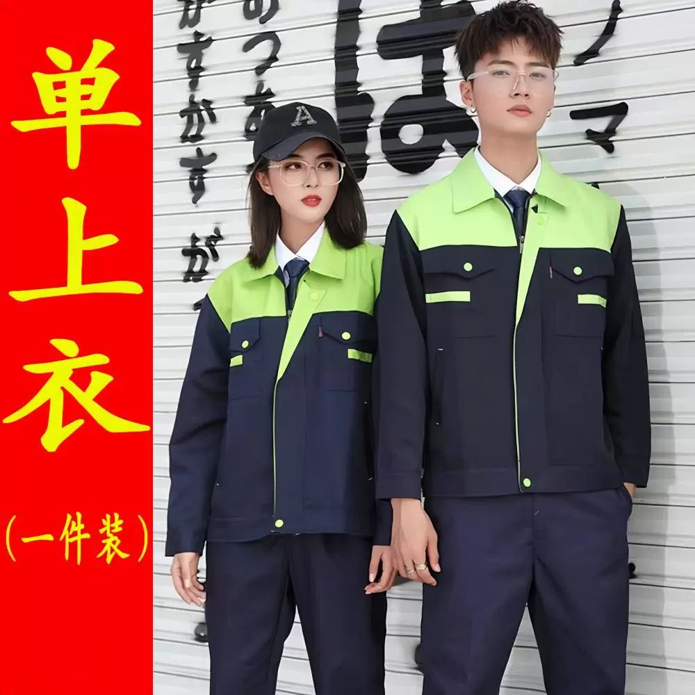 Long-Sleeve Workwear Set for Auto Repair, Factory, Workshop - Model: 1068465884980 - 图片 10