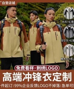 Alternative view of 3-in-1 Winter Coat with Custom Logo Printing and Embroidery for Outdoor - Model: 1066499494055