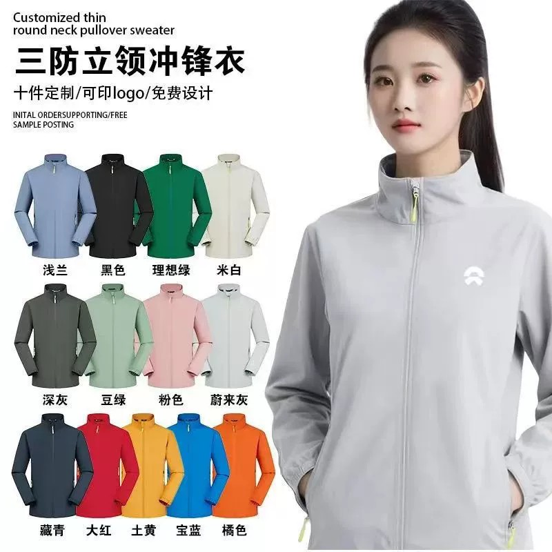 Thin Stand Collar Hooded Soft Shell Jacket for Workwear with Custom Logo - Model: 1066493742500