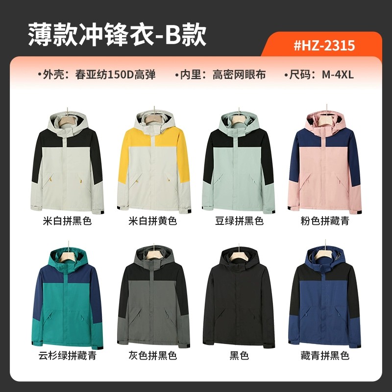 Outdoor work jacket with custom logo for cold weather - Model: 1066487242850 - 图片 7