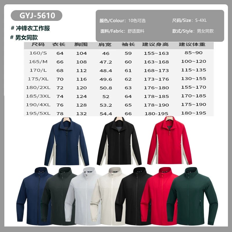 Corporate Employee Uniform Windbreaker Jacket for Outdoor Work with Custom Print - Model: 1027041874812 - 图片 7