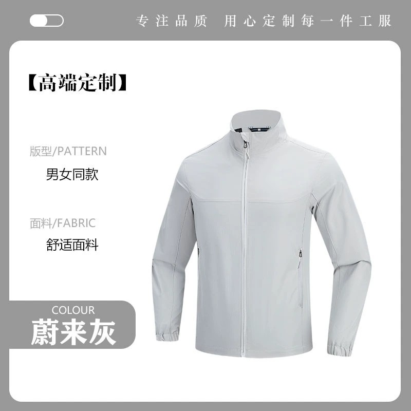 Corporate Employee Uniform Windbreaker Jacket for Outdoor Work with Custom Print - Model: 1027041874812 - 图片 8