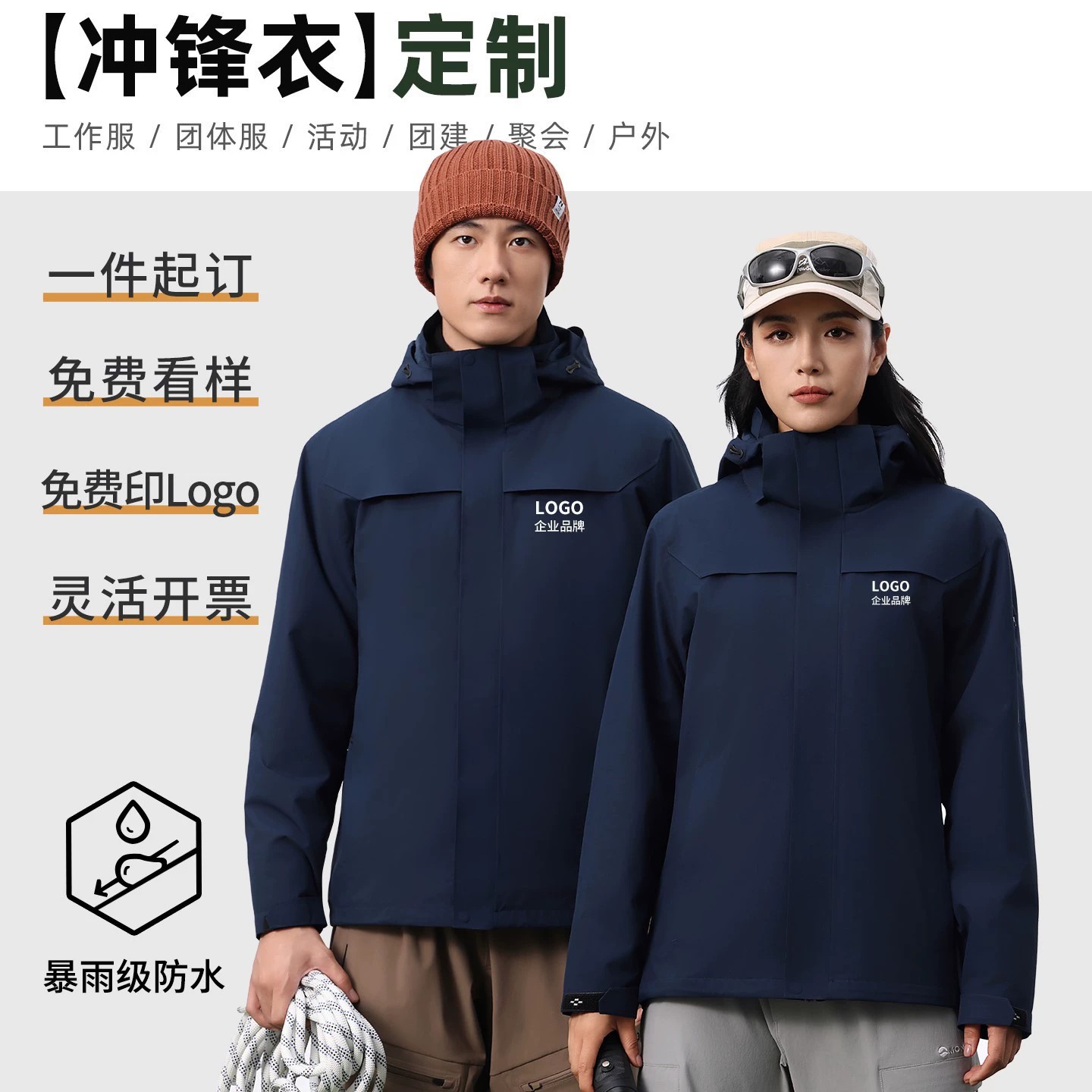 3-in-1 Outdoor Jacket for Hiking with Detachable Hood Windproof - Model: 1029727060960