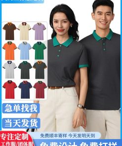 Custom Logo Polo Shirt for Summer Workwear with Breathable Ice Silk - Model: 1061757193456
