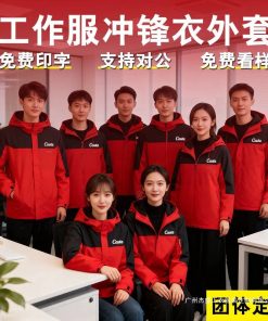 Windproof Waterproof Jacket for Outdoor Work with Custom Logo - Model: 1061423295788