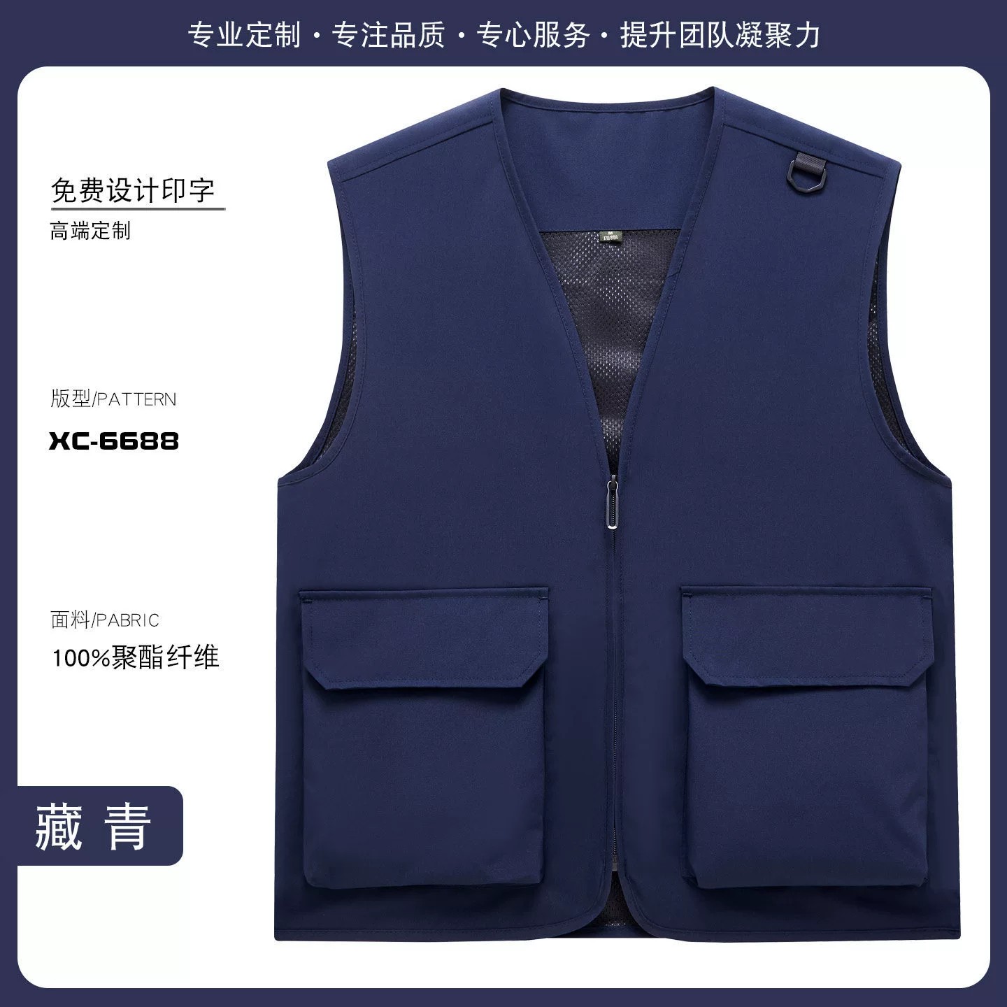 Corporate Event Waistcoat for Employee Activities - Model: 1046925596646 - 图片 6