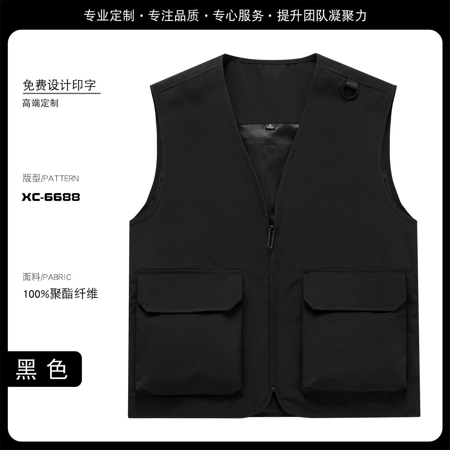 Corporate Event Waistcoat for Employee Activities - Model: 1046925596646 - 图片 7